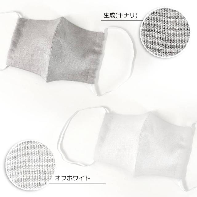 マスク 洗える 日本製 布マスク 接触冷感 抗菌 夏用 ひんやり 麻 高級リネン 100 立体 2枚 防臭 速乾 個包装 おしゃれ 大人かわいい 布の通販はau Pay マーケット プルーマガーデン