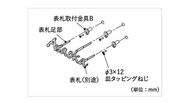 ディーズポール シャルル （照明タイプ、クレアまたはデューン、鋳物文字、インターフォンカバー付、取付金具セットA付き） - 1