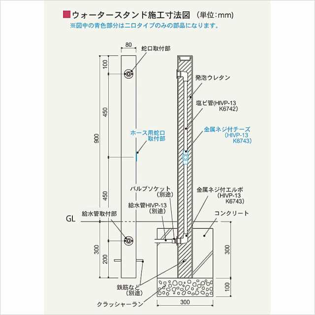 立水栓 水栓庭 水栓柱 セット ウォータースタンド １口 蛇口付