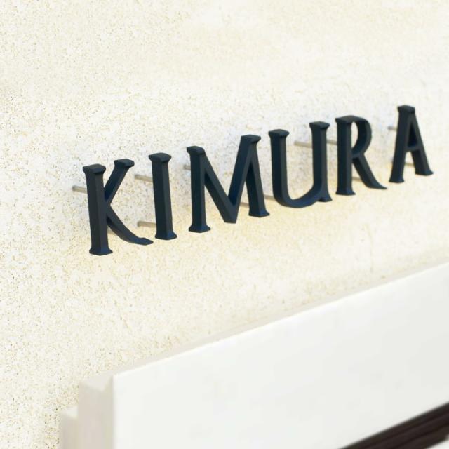 アイアン表札 オールステンレス ハンドメイド diy 表札 おしゃれ