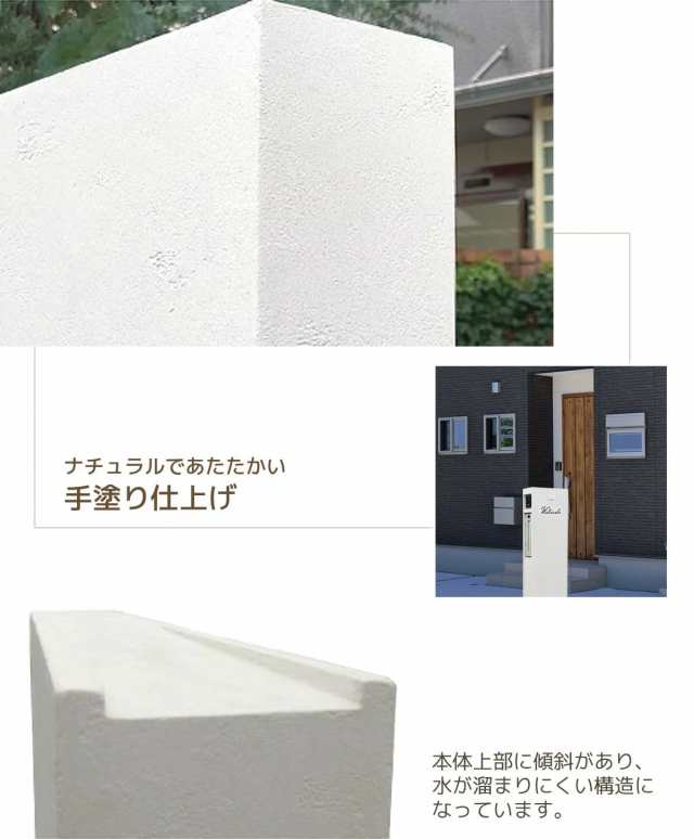 機能門柱 ポスト付き おしゃれ ディーズポルタ ルアン Wall C 門柱 門袖 ポスト 一体 前入れ 前出し 玄関ポストの通販はau PAY  マーケット プルーマガーデン au PAY マーケット－通販サイト