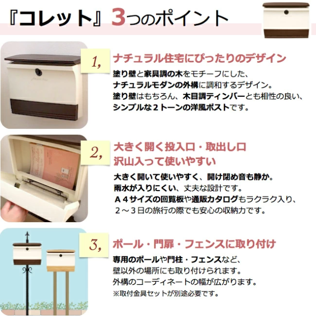 ポスト 郵便ポスト コレット おしゃれ ポスト ダイヤル 鍵付き 壁掛けポスト メールボックス ディーズガーデン_5