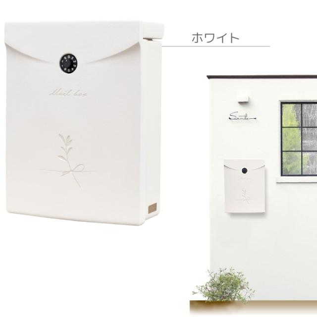 ポスト 郵便ポスト 郵便受け Mila ミラ 壁付け ダイヤル錠 鍵付き ディーズガーデン ナチュラル モダン 北欧 カフェスタイル 縦型_7