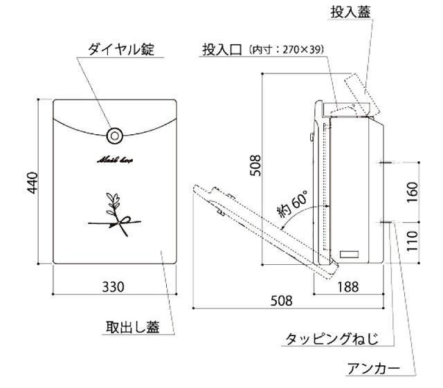 ポスト 郵便ポスト 郵便受け Mila ミラ 壁付け ダイヤル錠 鍵付き ディーズガーデン ナチュラル モダン 北欧 カフェスタイル 縦型_11