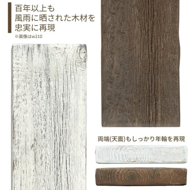 門柱 枕木 枕木風 アルモ スリム Almo Slim W210 1900mm ディーズガーデン_1