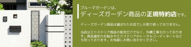 表札 おしゃれ 文字のみ 浮き文字 アルミ 鋳物 文字サイン A-04 ブロックや塀などの上部に取付けるTタイプ 丈夫で錆びないディーズガーデン表札 送料無料 - 11