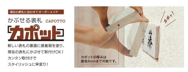 表札 ステンレス おしゃれ 戸建て 玄関 かぶせる表札 カポット 表札 交換 表札 戸建 リフォーム 中古住宅（黒文字・グリーン）_1