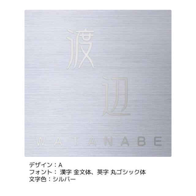 表札 ステンレス おしゃれ ヘアライン シルバー 正方形 ＜Floatia フロティア FLT1-S1＞_4