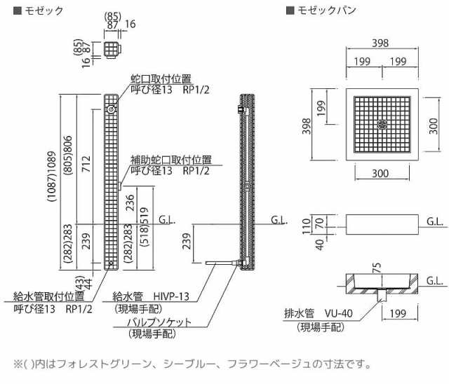 立水栓 おしゃれ 外構 外水栓 水栓柱 diy モゼック＋パンセット