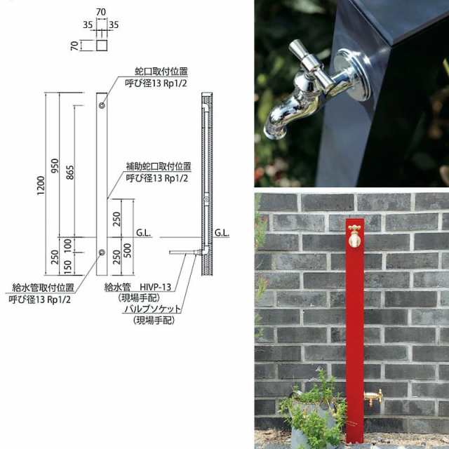 立水栓 水栓庭 水栓柱 おしゃれ 外構 外水栓 水栓柱 diy コロル 補助蛇口配管 ガーデンに素敵な水栓柱 蛇口別売り 送料無料の通販はau PAY  マーケット プルーマガーデン au PAY マーケット－通販サイト