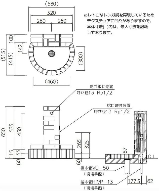 水栓 水栓柱 立水栓 庭 ユニット レトロブリックタイプ 補助蛇口配管 【蛇口別売り】送料無料_4