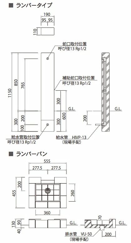 水栓 水栓柱 立水栓 庭 おしゃれ diy ランバータイプ 補助蛇口配管なし 蛇口別売り 送料無料_4