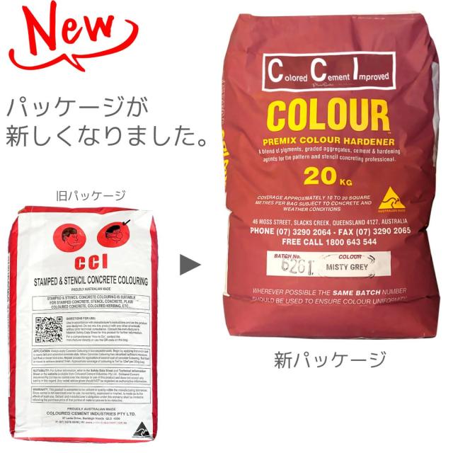 コンクリート 型枠 セメント パスメイク 着色材 顔料CCI 20kg セット DIY_2