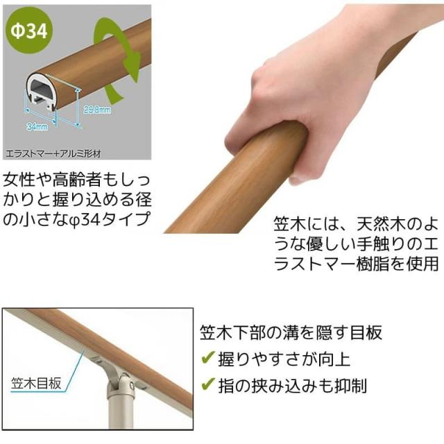階段手すり 玄関手すり 手すり 手摺 手摺り 屋外 外構 玄関アプローチ エトランポS 1スパンセット 笠木目板 埋め込み支柱タイプ 階段_2