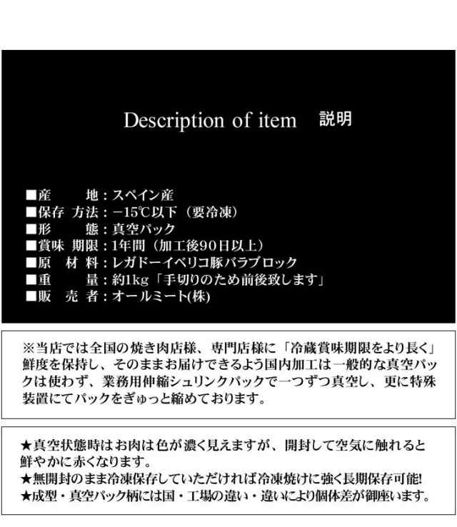 PAY　真空パック　au　業務用の通販はau　高品質レガードブランド　バラブロック　オールミート株式会社　マーケット　PAY　1パック約1kg　イベリコ豚　マーケット－通販サイト