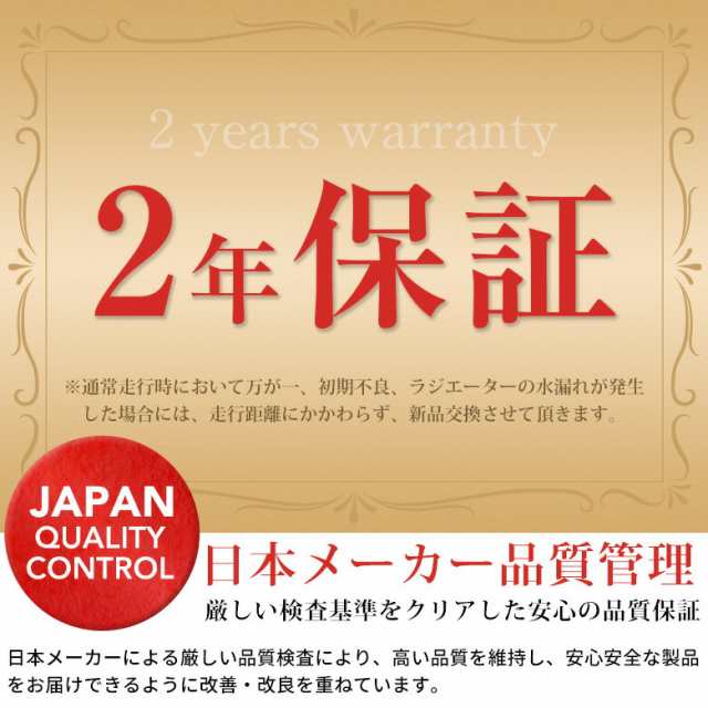 新品キャップ付】【2年保証付】 シボレークルーズ HR52S用 ラジエーター ラジエター 新品 日本メーカー製DAIWA製の通販はau PAY  マーケット - radishop | au PAY マーケット－通販サイト