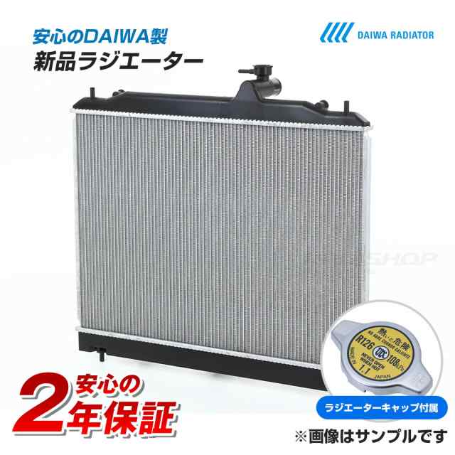 人気定番 ヴォクシー ラジエーター ZRR70W ZZR70G ZRR75W ZRR75G CVT ボクシー