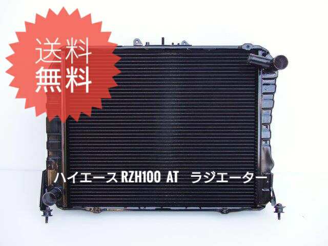 最大62%OFFクーポン 安心の6ヶ月保証 トヨタ ハリアー ACU30W ACU35W ラジエーター ラジエター AT車 2AZ-FE  16041-28381 16041-28383