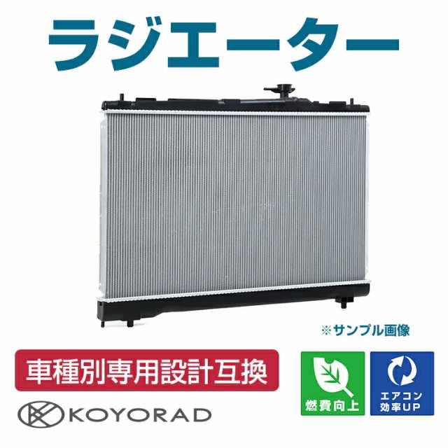 新品キャップ付】【18ヶ月保証付】 キャリィ DA16T用 ラジエーター 