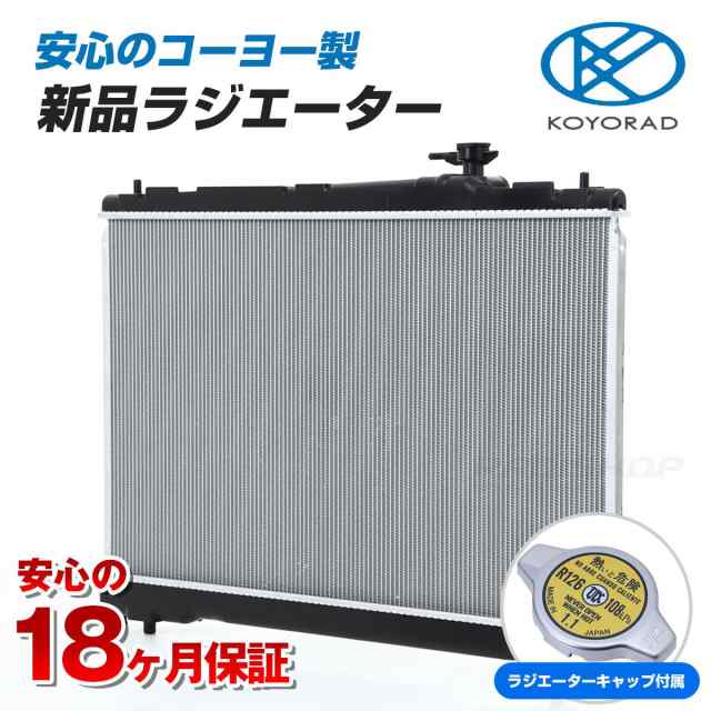 レガシィ レガシー ラジエーター ATノンターボ用 BP5 BL5 社外新品 熱交換器専門メーカーコーヨーラド 複数有 要問い合わせ ラジエター  スバル