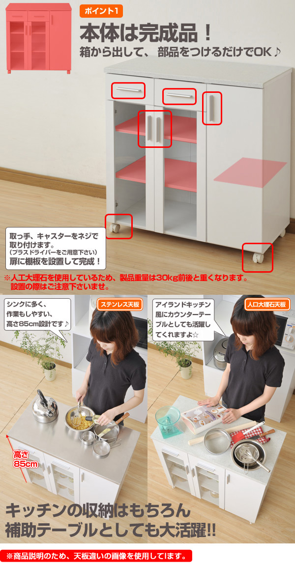 食器棚 キッチンカウンター 幅80 【完成品】 SSY-C8580GC(WH)FA