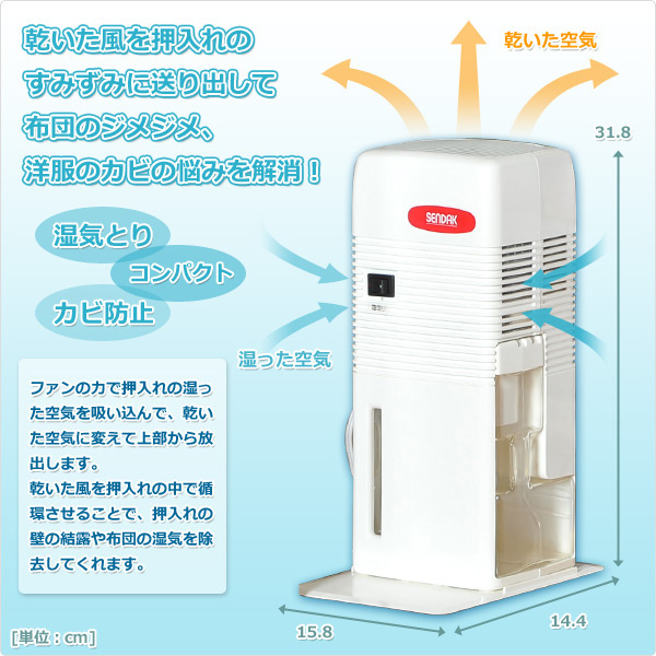 ホワイト 除湿機 コンパクト JY-102コンパクト除湿機「ロワン」 - 株式会社ドリテック
