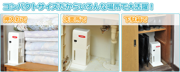 電子吸湿器 QS-101 ホワイト コンパクト除湿機 除湿器 除湿乾燥