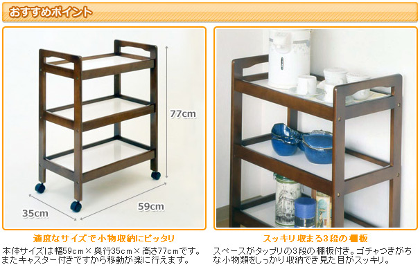 木製 キッチンワゴン キャスター付き 3段 YMW-3(BR) ブラウン キッチン 