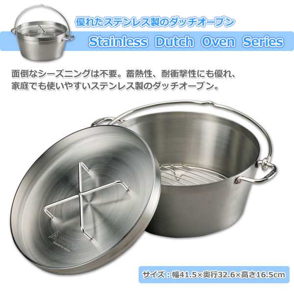 ステンレスダッチオーブン(12インチ)  ST-912  キャンプ アウトドア バーベキュー 調理器具 日本製 キャンプ用品   新富士バーナー(SOTO)  【送料無料】の通販は