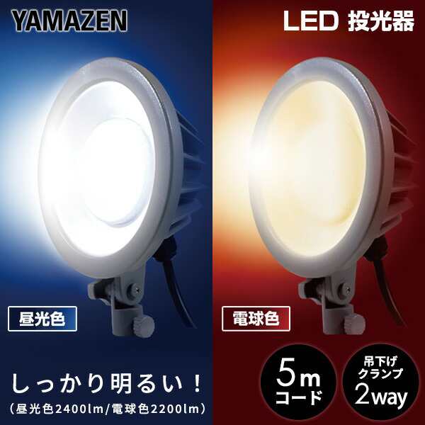 LED 作業灯 キャンプ 工事 倉庫 屋内 屋外