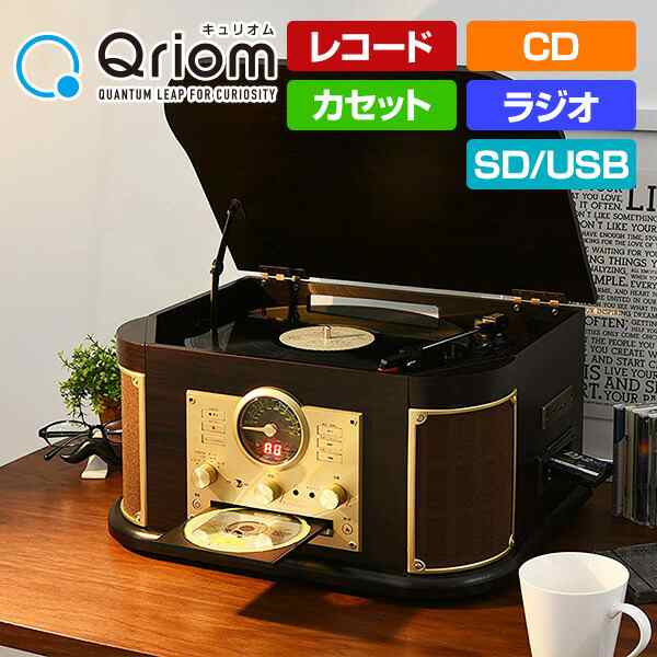 マルチレコードプレーヤー リモコン付き (CD/レコード/カセットテープ/AM FMラジオ/USB/SD) MRP-M100CR(DB) レコードプレーヤー マルチ