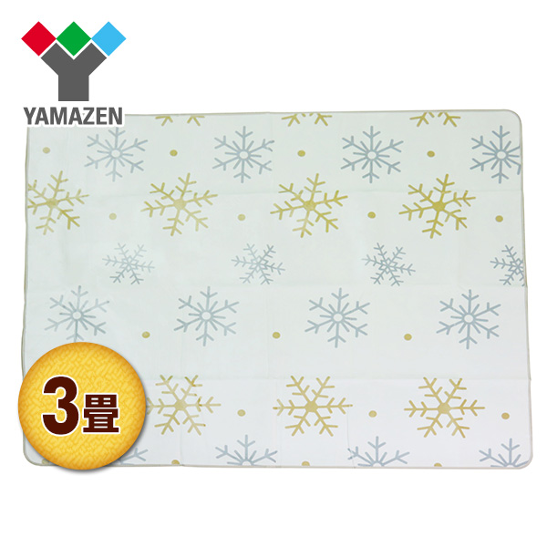 空気をキレイにする ホットカーペット 3畳タイプ カバー付き 24折り収納 切りタイマー 暖房面切替 Yzf 302le ホットカーペット 電気の通販はau Pay マーケット くらしのeショップ