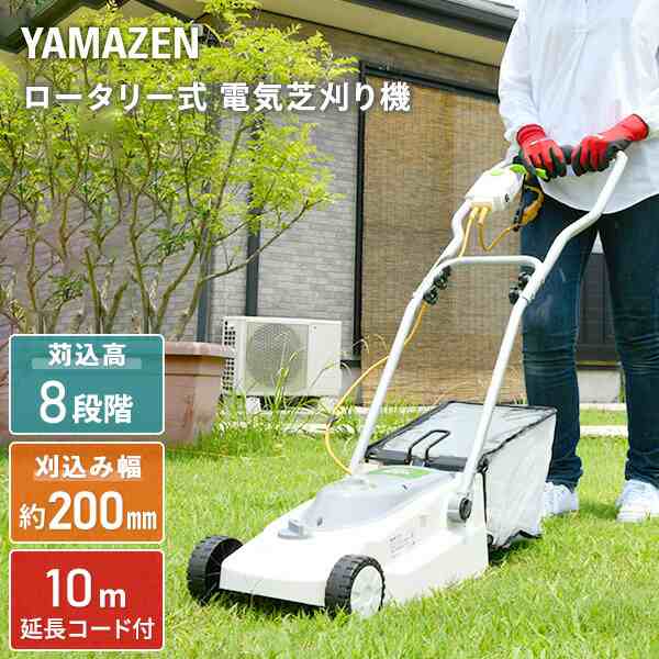 セール 電動草刈り機 電動草刈機 電気草刈り機 電動刈払機 ガーデニング用品 YBC-160A