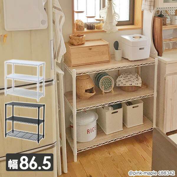 おうちすっきり スチールラック 木製棚板2枚セット (幅86.5 奥行39 高さ85 cm) 3段 おうちすっきりラック シェルフ ラック メタルシェル