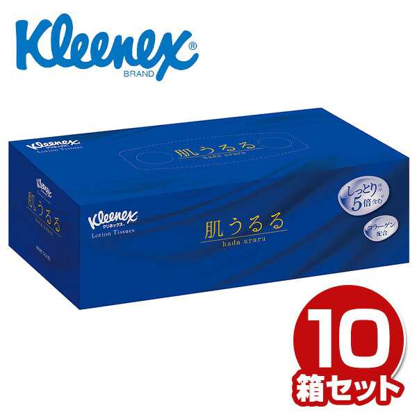 クリネックス ティッシュペーパー ローション 肌うるる 204組×10箱 Kleenex ティッシュ ティシュー ボックスティッシュ 箱ティッシュ  ｜au PAY マーケット