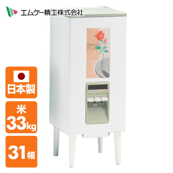 米びつ 33kg コメロン  RC-30F ホワイト  ライスストッカー ライスボックス 米櫃 米ビツ   エムケー精工(MK精工)  【送料無料】の通販は