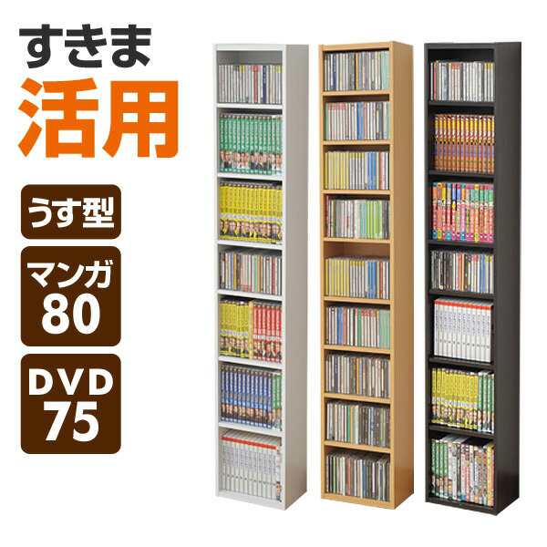 コミック Cd Dvd 収納ラック 幅26 高さ150 Ccdcr 2615 オーディオ収納 カラーボックス すき間ラック すきまラック 隙間ラック Cdラッの通販はau Pay マーケット くらしのeショップ