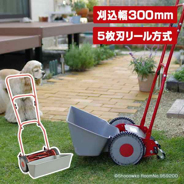 手押し芝刈り機 刈る刈るモア Kkm 300 刈込幅300mm 手動芝刈り機 手動芝刈機 カルカルモア ガーデニング 山善 Yamazen 送料無料 の通販はau Pay マーケット くらしのeショップ