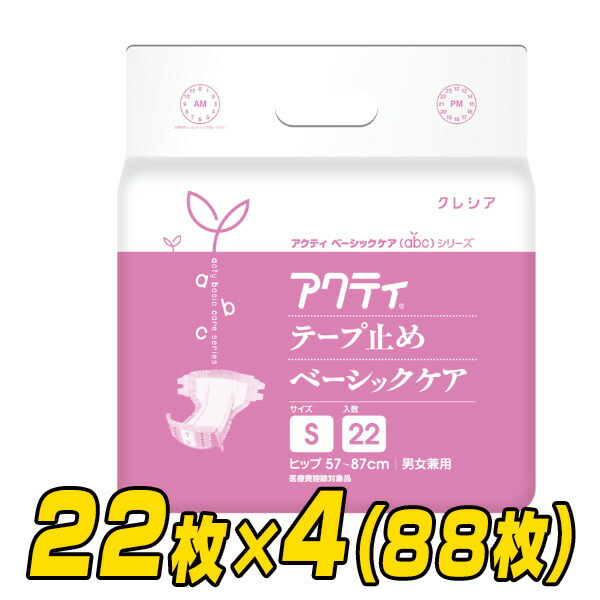 【業務用】アクティ テープ止めベーシックケアSサイズ(吸収量600cc) 22枚×4(88枚) 84396 大人用紙おむつ 大人用おむつ 業務用 介護おむつ 介護用品 寝たまま交換 日本製紙クレシア 【送料無料】