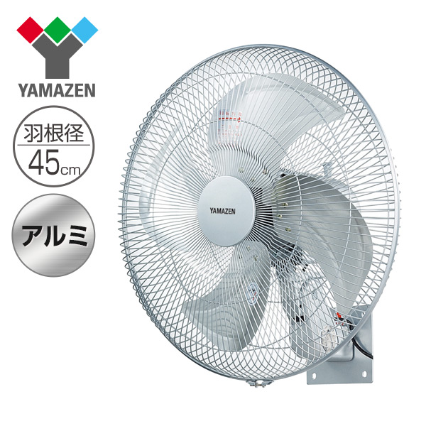 45cm 全閉式 アルミ壁掛け扇風機 Ypf 453w 壁掛け工場扇 壁掛扇風機 工場扇 工業扇風機 工業扇 サーキュレーター 山善 Yamazen 送の通販はau Pay マーケット くらしのeショップ