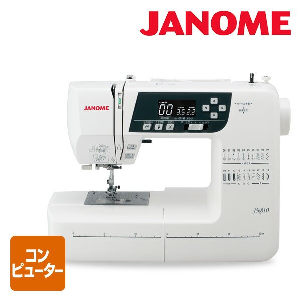 コンピュータミシン JN-810 コンピューターミシン JN810 ジャノメ ...