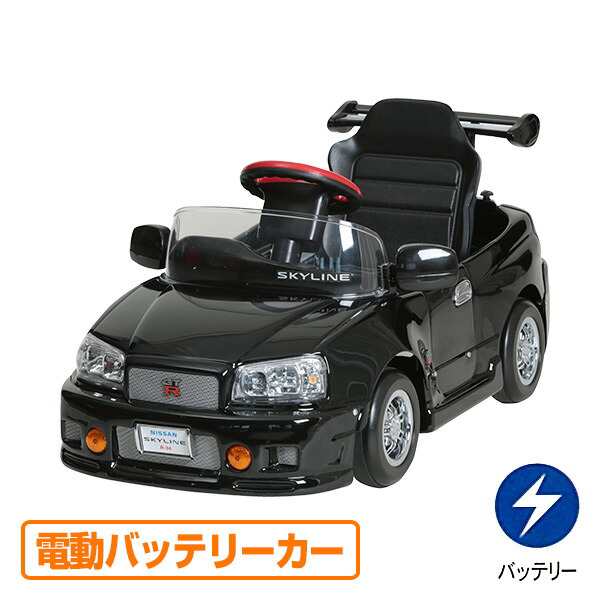 電動乗用玩具 スカイライン GT-R R34型 (電動バッテリーカー) 対象年齢