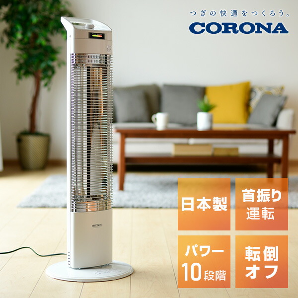ヒーター 電気ストーブ 本格遠赤外線電気暖房器具 コアヒートスリム パーソナルタイプ  DH-91RA  DH-919R(W) DH-920R(W) 同等品 遠赤外線ヒーター シーズヒーター 暖房器具 電気暖房 おしゃれ 足元暖房   コロナ(CORONA)  【送料無料】