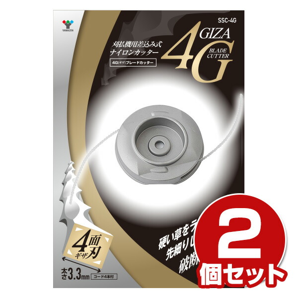 ナイロンカッター 2個セット 刈払機用差込み式 太さ3 3mm コード4本付き Ssc 4g 2 4gブレードカッター ナイロンコード 替え刃 替刃 の通販はau Pay マーケット くらしのeショップ