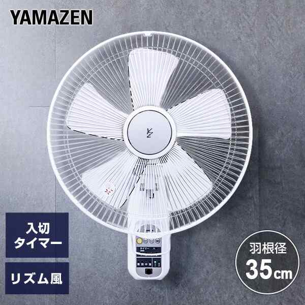 扇風機 壁掛け扇風機 35cmリモコン 風量4段階 静音 入切タイマー付き Ywx K355 W 壁掛扇風機 サーキュレーター 首振り おしゃれ 脱衣の通販はau Pay マーケット くらしのeショップ