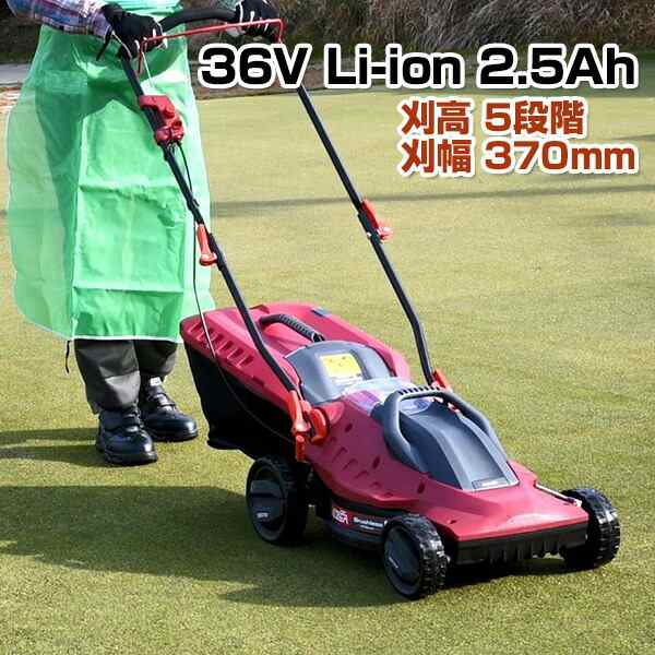 芝刈り機 充電式 電池付き 36v 刈幅370mm 刈高30 70mm 5段階調整 Emr40t 手押し式芝刈り機 充電式芝刈り機 電動芝刈り機 40l集草箱付の通販はau Pay マーケット くらしのeショップ