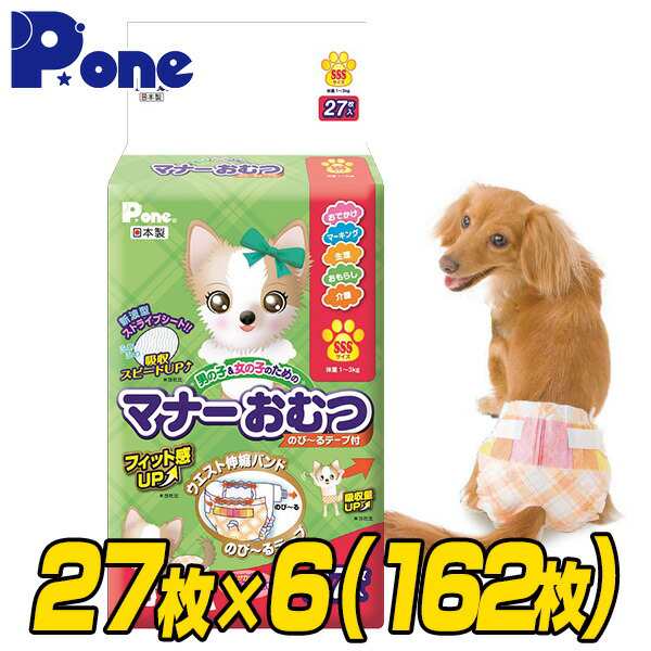 マナーおむつ のび るテープ付き Sssサイズ 27枚 6個セット 犬用 紙おむつ おむつ オムツ ペット用 猫 ネコ ねこ マナーパンツ 第の通販はau Pay マーケット くらしのeショップ