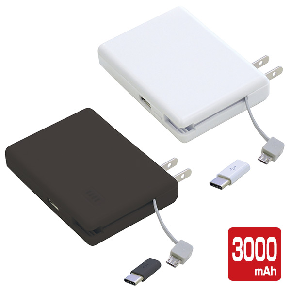 Acプラグ搭載 モバイルバッテリー 3000mah 2 1a Lau030 10 バッテリー 充電器 携帯充電器 携帯バッテリー スマホ 充電 Ac 充電器 Ac対応の通販はau Pay マーケット くらしのeショップ Acプラグ搭載 モバイルバッテリー 3000mah 2 1a Lau030 10 バッテリー 充電器 携帯充電器 携帯バッテリー スマホ 充電 Ac 充電器 Ac対応の通販はau Pay マーケット くらしのeショップ