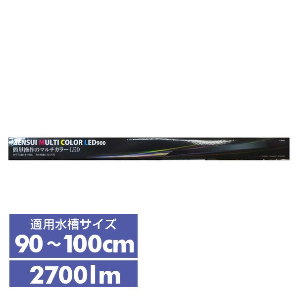 水槽用 照明 ライト マルチカラーled 900 2700lm 36w 水槽用照明 Ledライト 鑑賞魚 熱帯魚 アクアリウム アクセサリー ゼンスイ の通販はau Pay マーケット くらしのeショップ