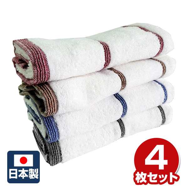 日本製 フェイスタオル 4枚セット 34 80cm 日本製 フェイスタオル バスタオル タオル おしゃれ まとめ買い セット タオルセット バーの通販はau Pay マーケット くらしのeショップ